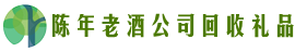 当雄县聚信回收烟酒店